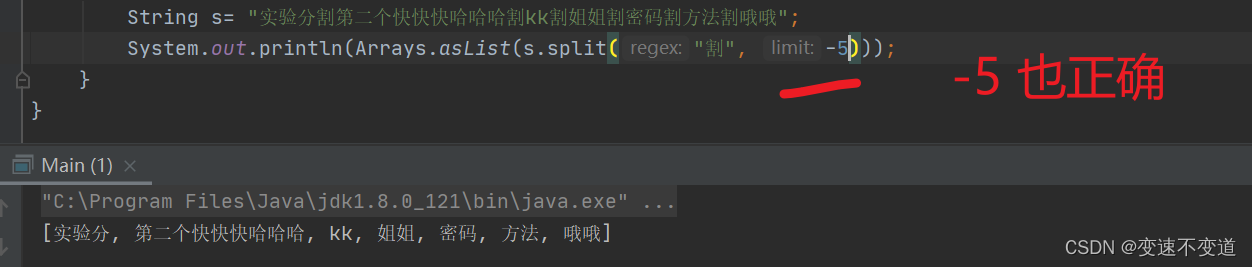 Java 字符串的split分割方法小细节
