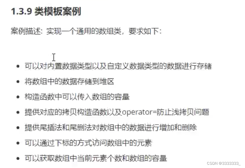 CPP 核心编程8-模板案例_exp8-15.cpp程序示例-CSDN博客
