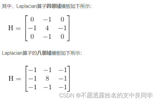 拉普拉斯算子