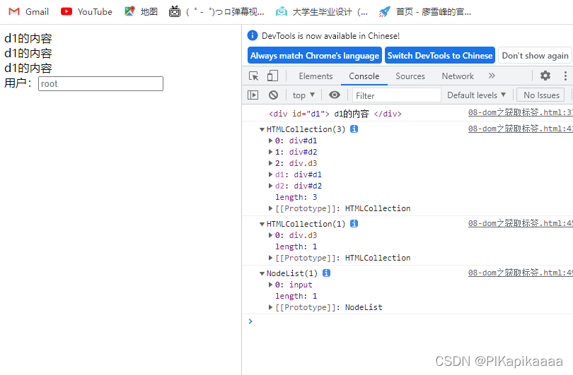 Java Script入门最全笔记(附带具体案例)-CSDN博客