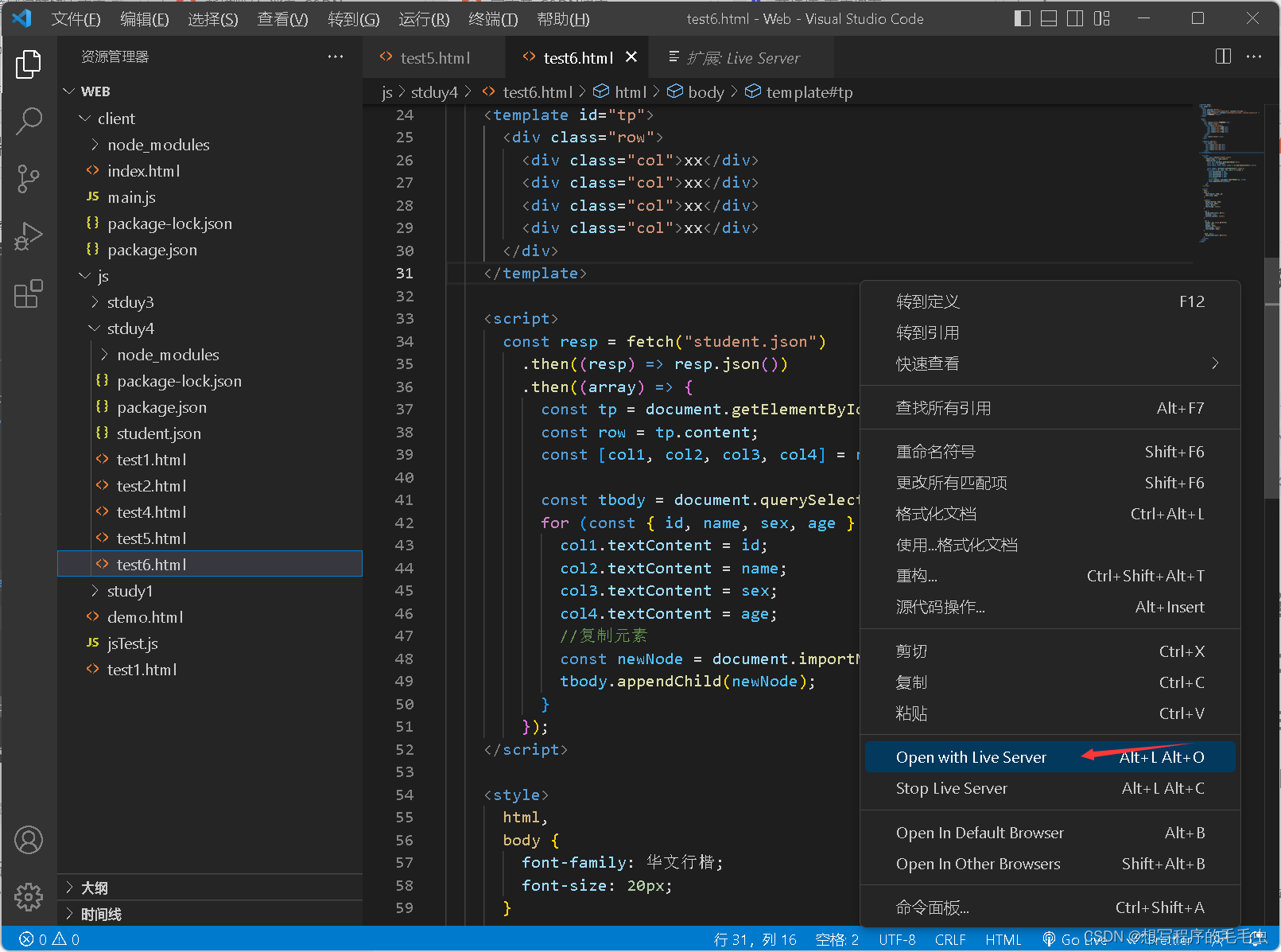 两种方案解决vscode浏览器跨域问题