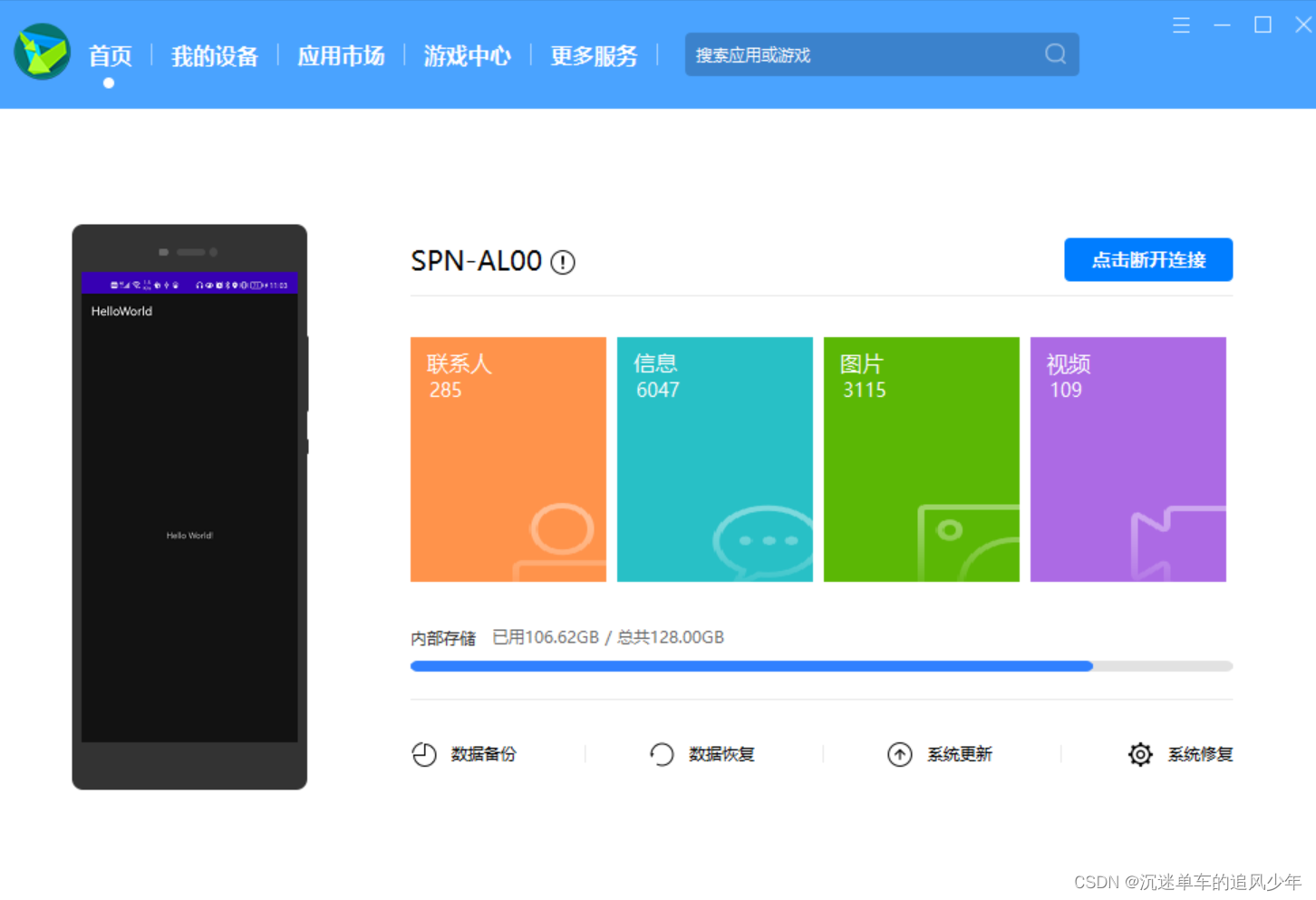 记录Android Studio连接华为(nova)手机鸿蒙系统踩过的坑