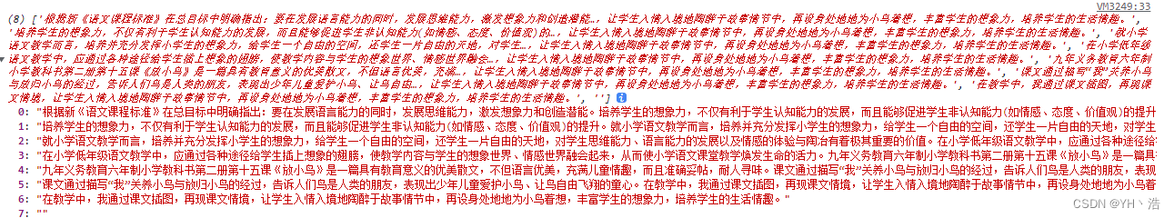 js实现按照句号将一段文本进行分段