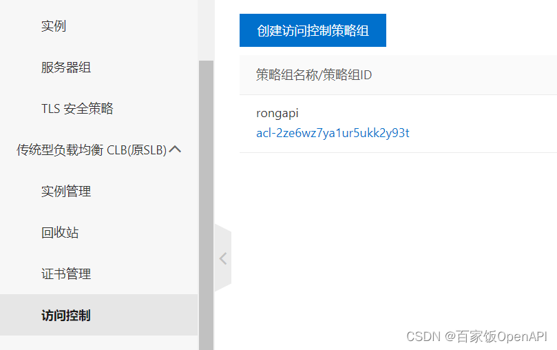 APIcat更新阿里云日志分析和自动拦截功能