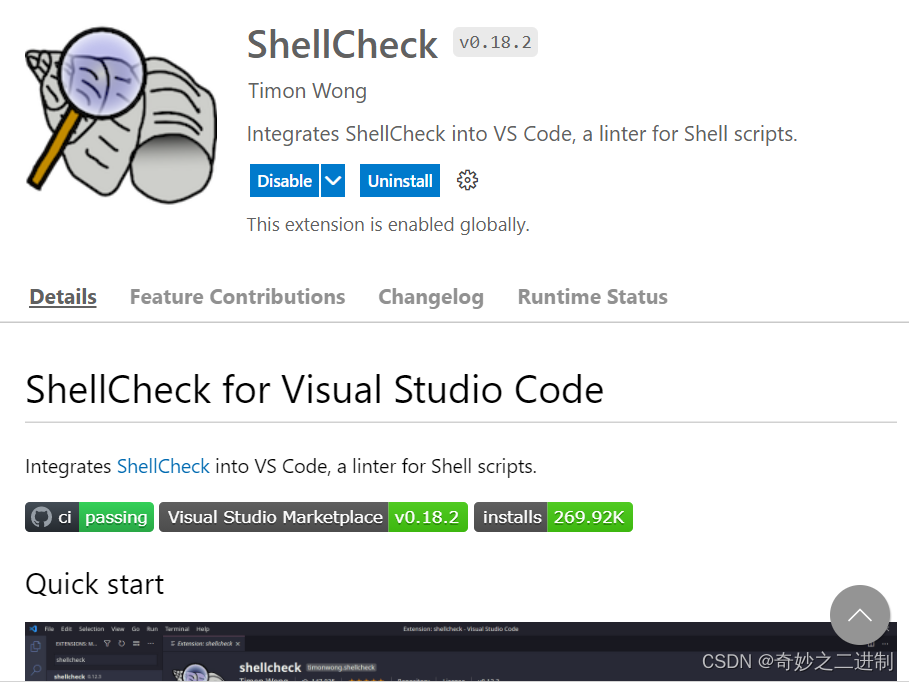Ide Shell Csdn Ide Shell Csdn