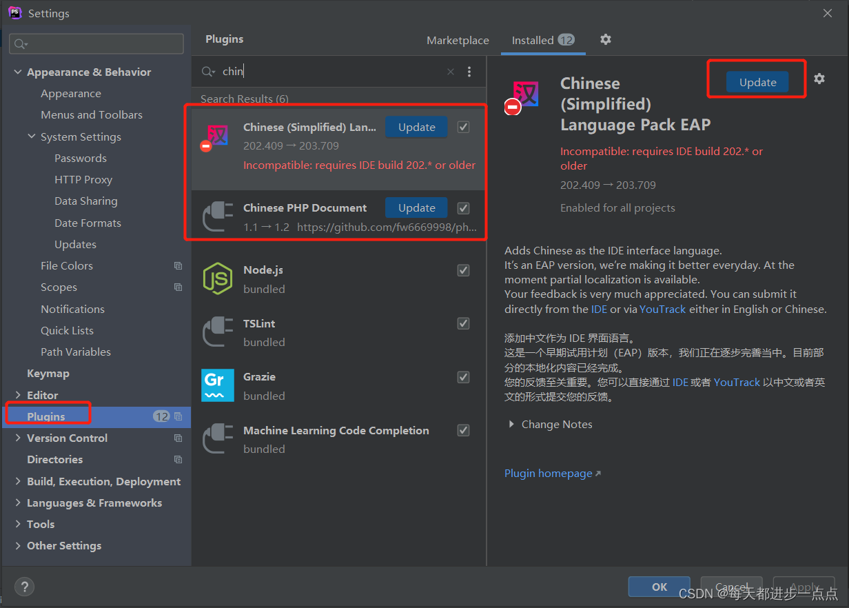 安装PhpStorm2020.3