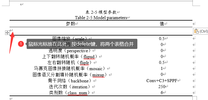 【Word】添加续表和标题-CSDN博客