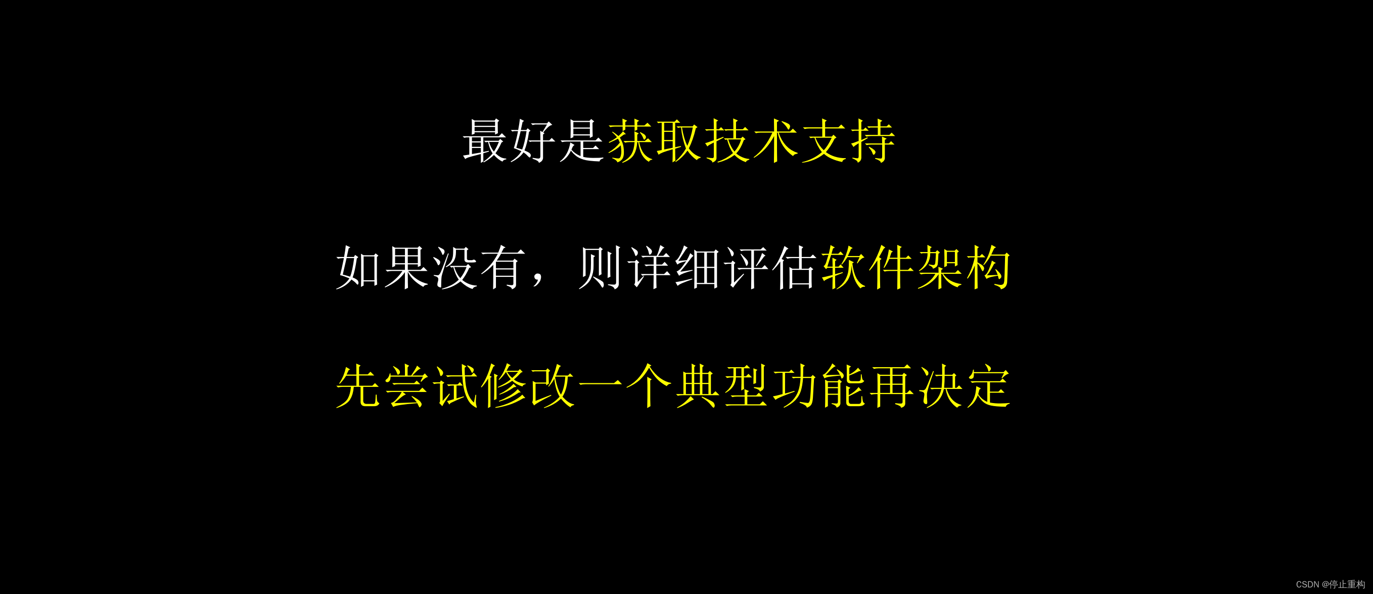 开源代码只是心里安慰，开源软件如何选择？