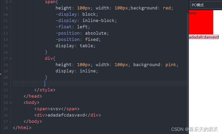 JavaScript经典教程（二）-- CSS基础部分