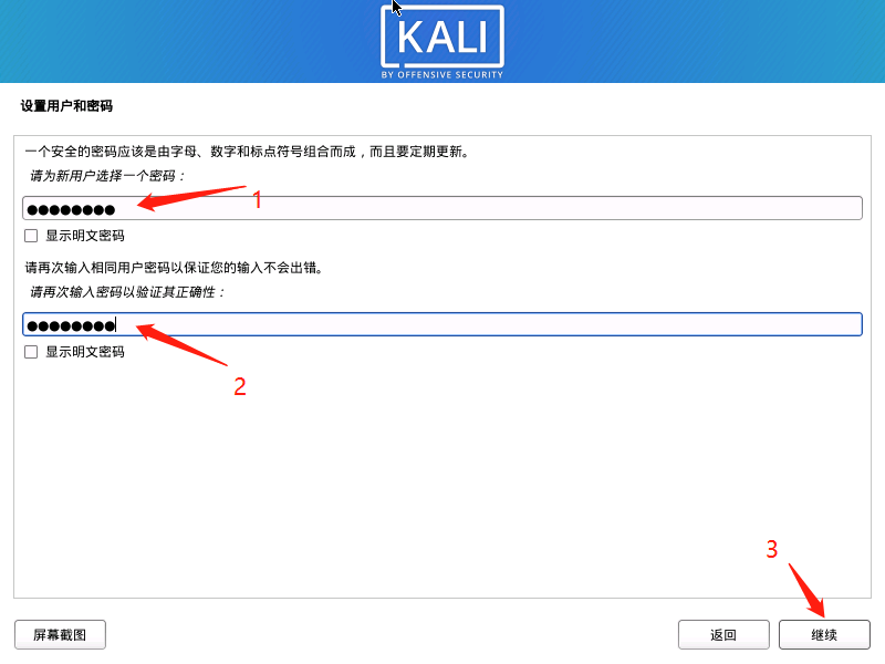 kali-linux操作系统安装