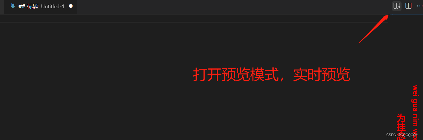 Markdown实时预览