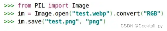Python 图片转换(Image Conversion) (JPG ⇄ PNG/JPG ⇄ WEBP)