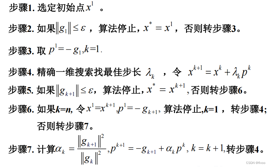 计算步骤