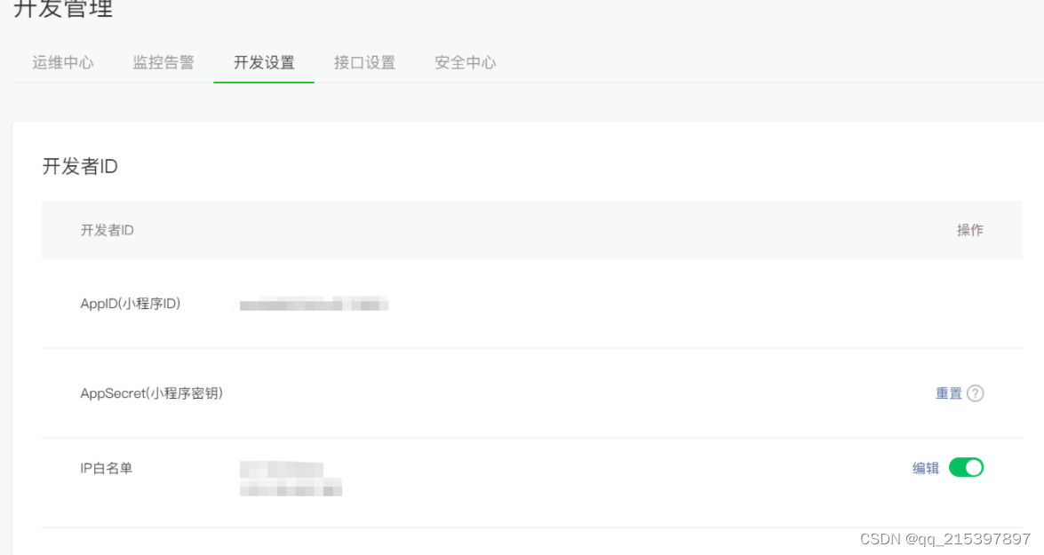 微信小程序未配置白名单报错Error parsing HTTP request header Note: further ...