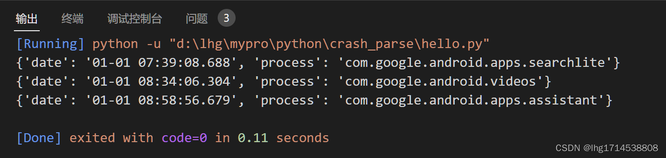 vscode执行Python输出exited with code=9009 in 0.655 seconds