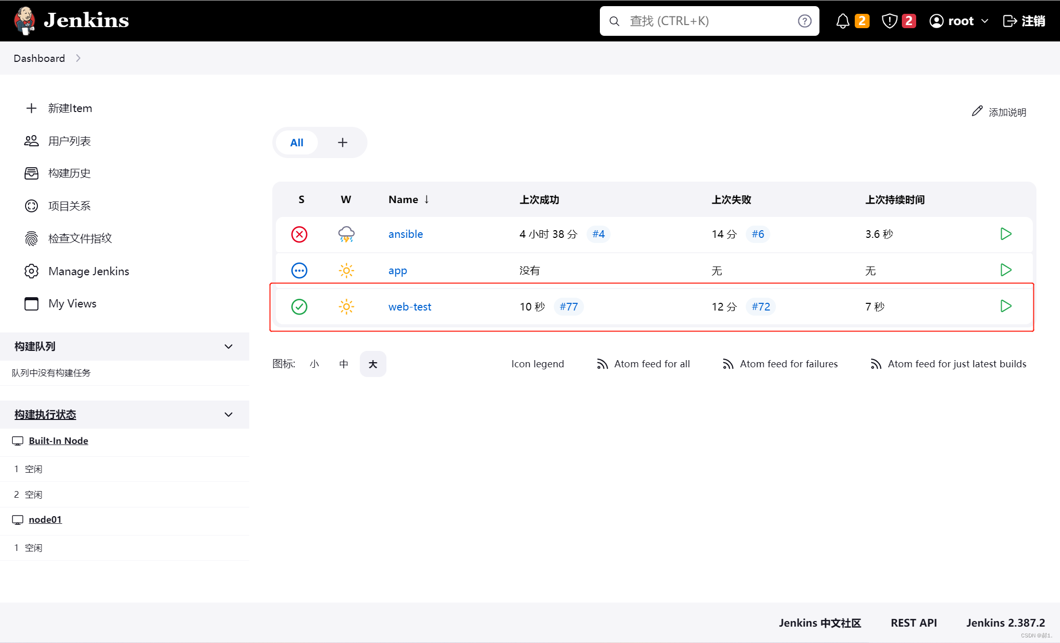 GitLab与jekins结合构建持续集成（cl）环境(3)