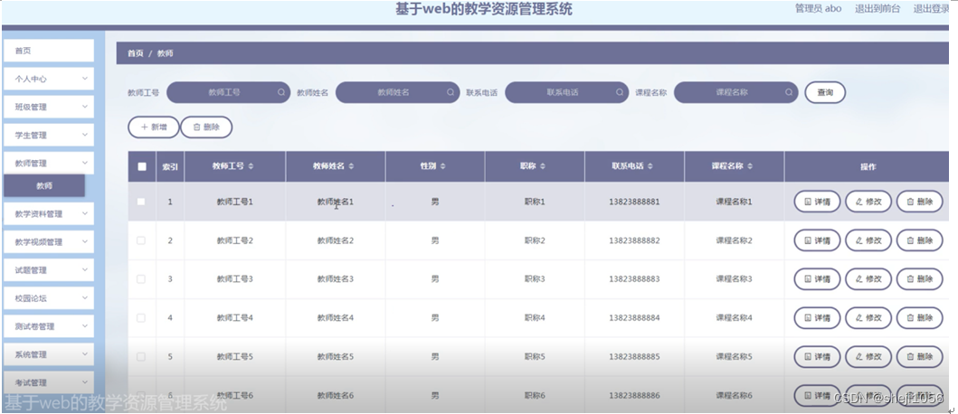 [附源码]Nodejs计算机毕业设计基于web的教学资源管理系统Express(程序+LW)