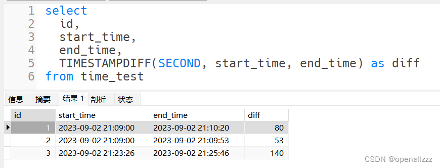 MySQL中日期、时间直接相减的坑