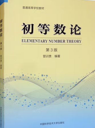 信息学奥赛数学一本通数论相关题目-CSDN博客