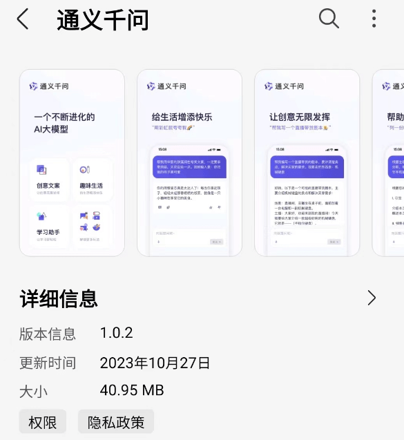 阿里云推出通义千问App，提供全方位的协助