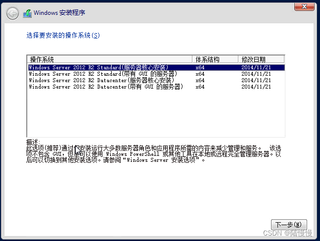 安装时候选择错误导致