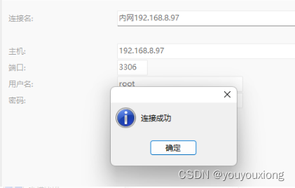 在服务器安装mysql步骤以及mysql数据库连接报错:is not allowed to connect to this mysql server