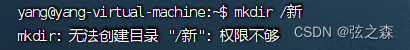 五、linux系统下创建新目录的mkdir命令