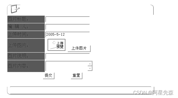 ASP校园网站相册管理系统设计与实现