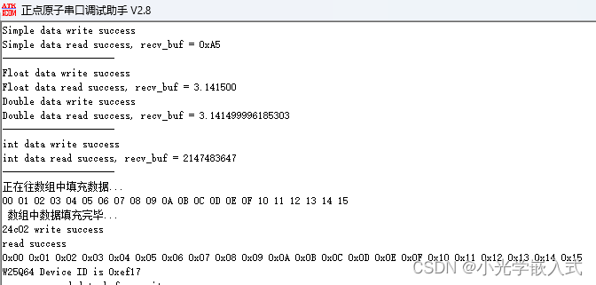 STM32MX配置EEPROM(AT24C02)------保姆级教程