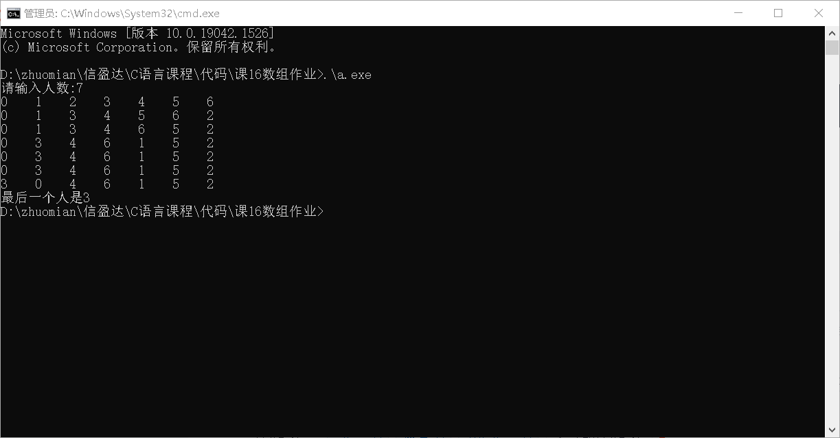 C语言_报数问题:有n个人围成一圈，顺序从零排号。从第一个人开始报数（从1到3报数），凡报到3的人 退出圈子，问最后留下的是原来第几号的那位 ...