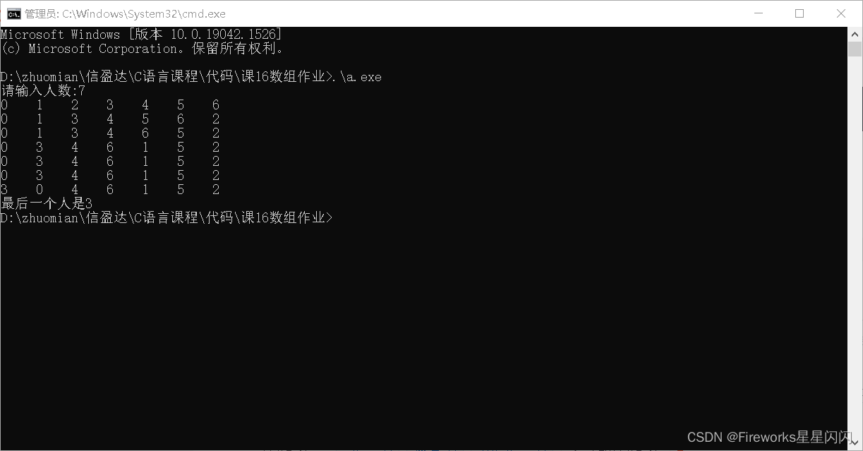 C语言_报数问题:有n个人围成一圈,顺序从零排号。从第一个人开始报数(从1到3报数),凡报到3的人 退出圈子,问最后留下的是原来第几号的那位 ...