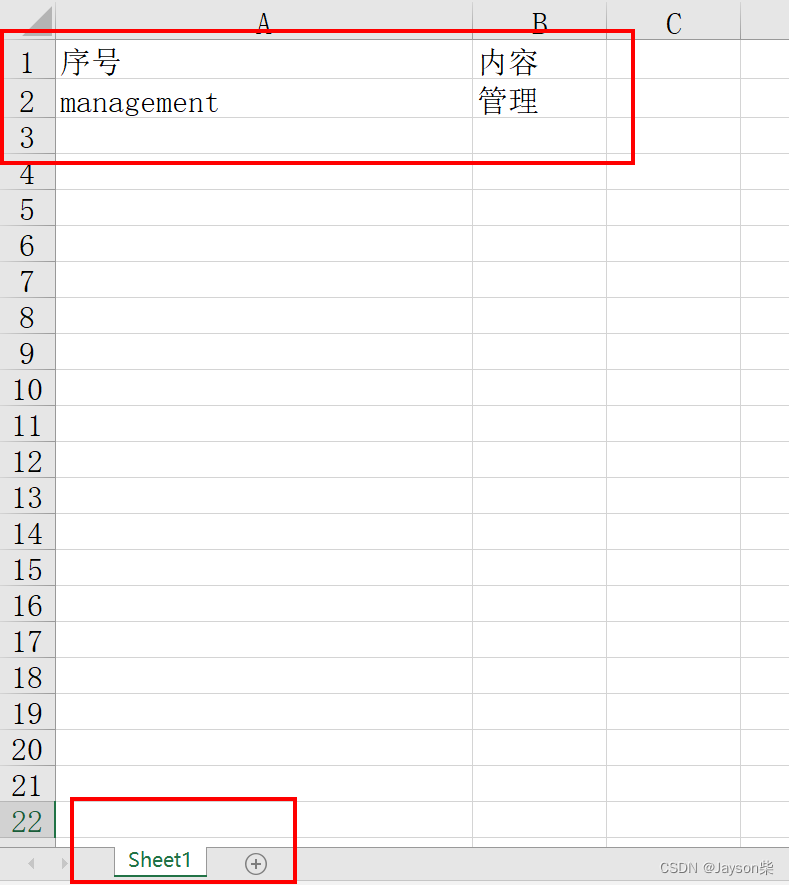 前端excel写入信息并下载