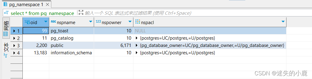 postgresql-数据库与模式