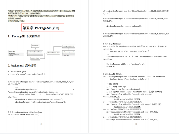 应用层开发想转Android framework开发要从何开始