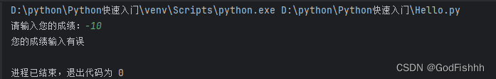 Python--快速入门二