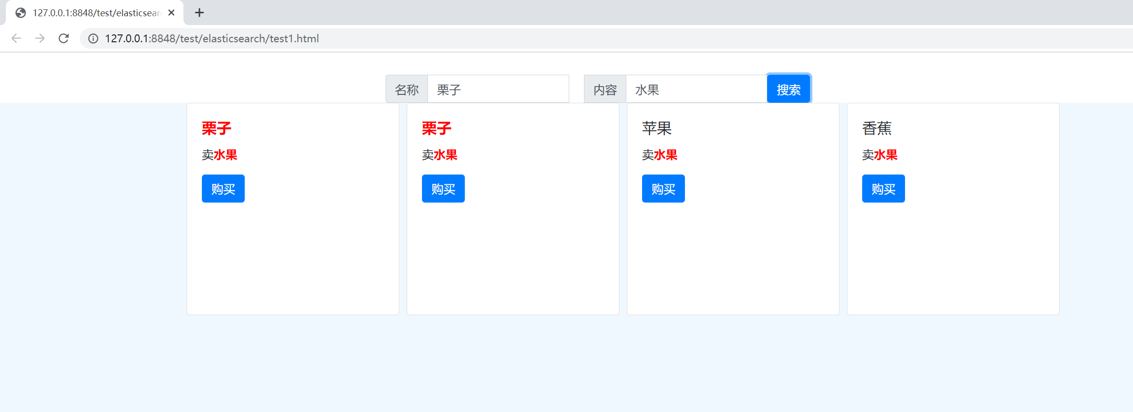 【十九】springboot整合ElasticSearch实战（万字篇）