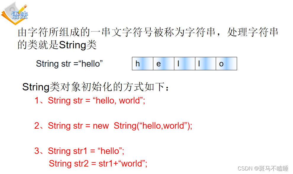 String 、StringBuffer 与StringBuilder类的常用方法及包装类_string对象和stringbuilder对象 ...