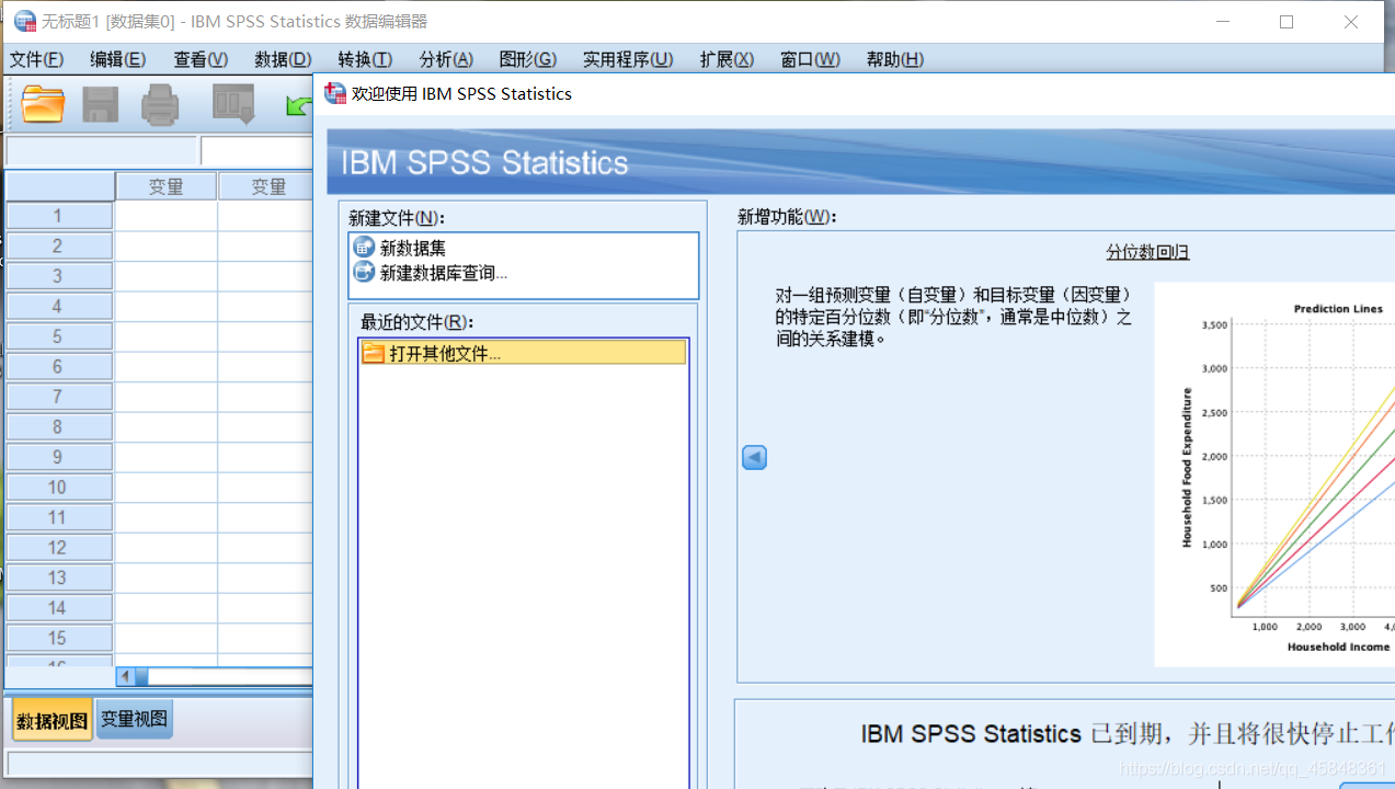 SPSS 26 资源及安装教程