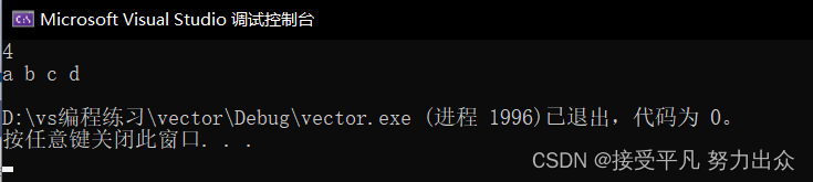 C++学习笔记(十八)——stack和queue