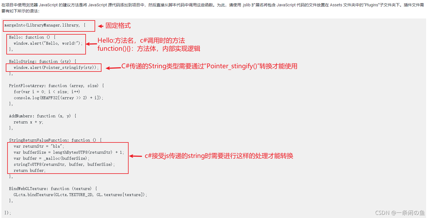 Unity WebGL(一)Unity和JS交互-CSDN博客