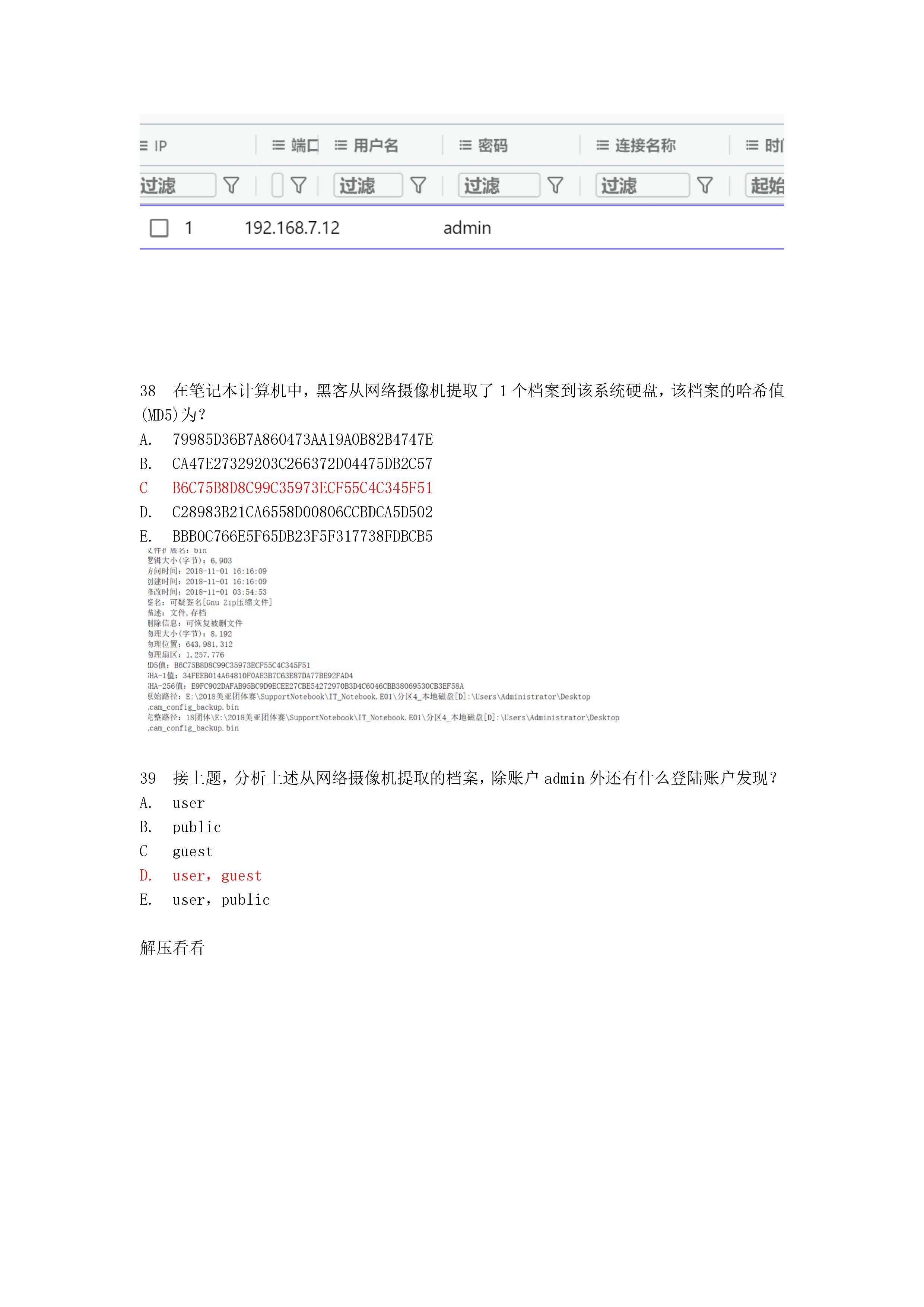 请添加图片描述