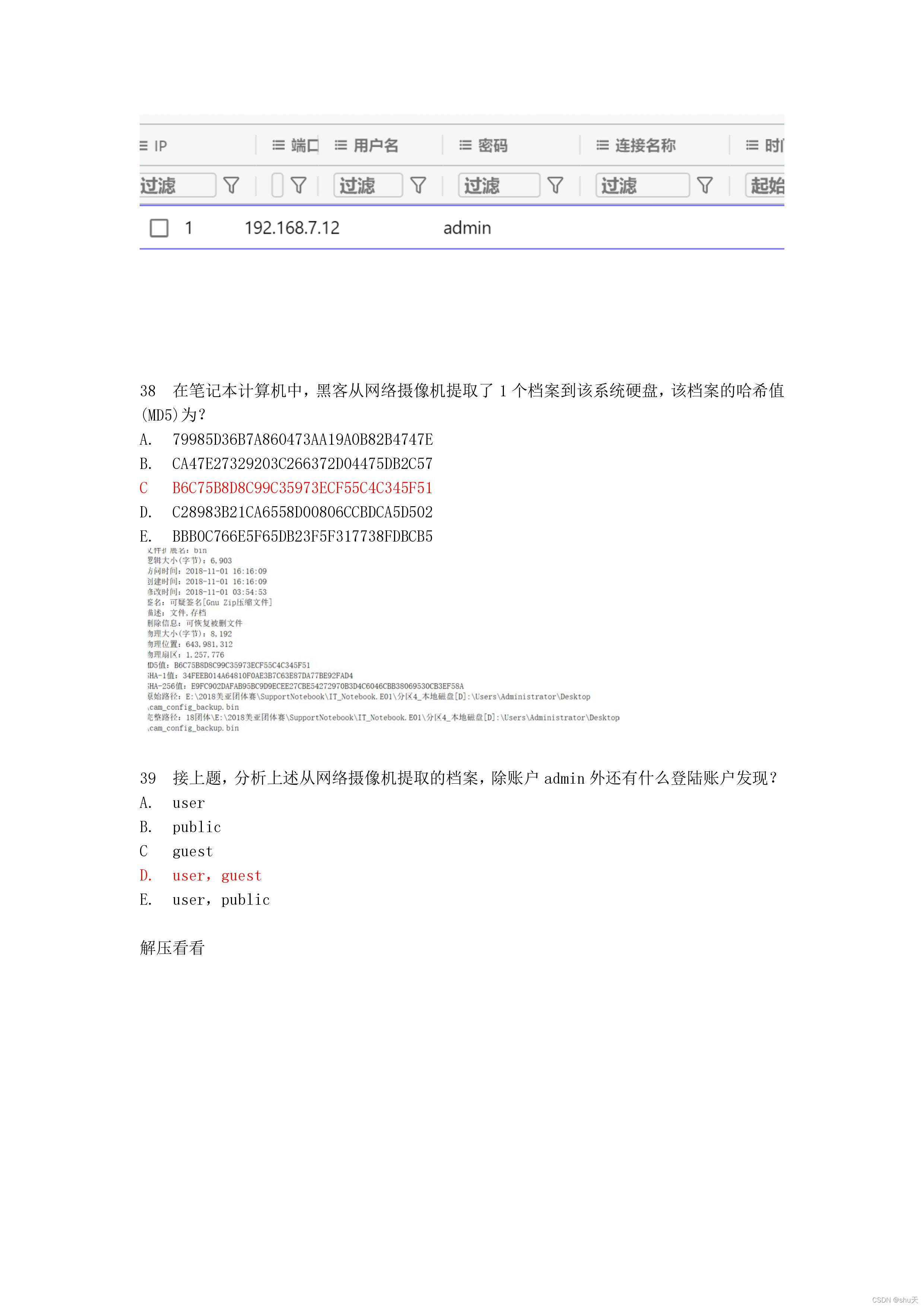 请添加图片描述