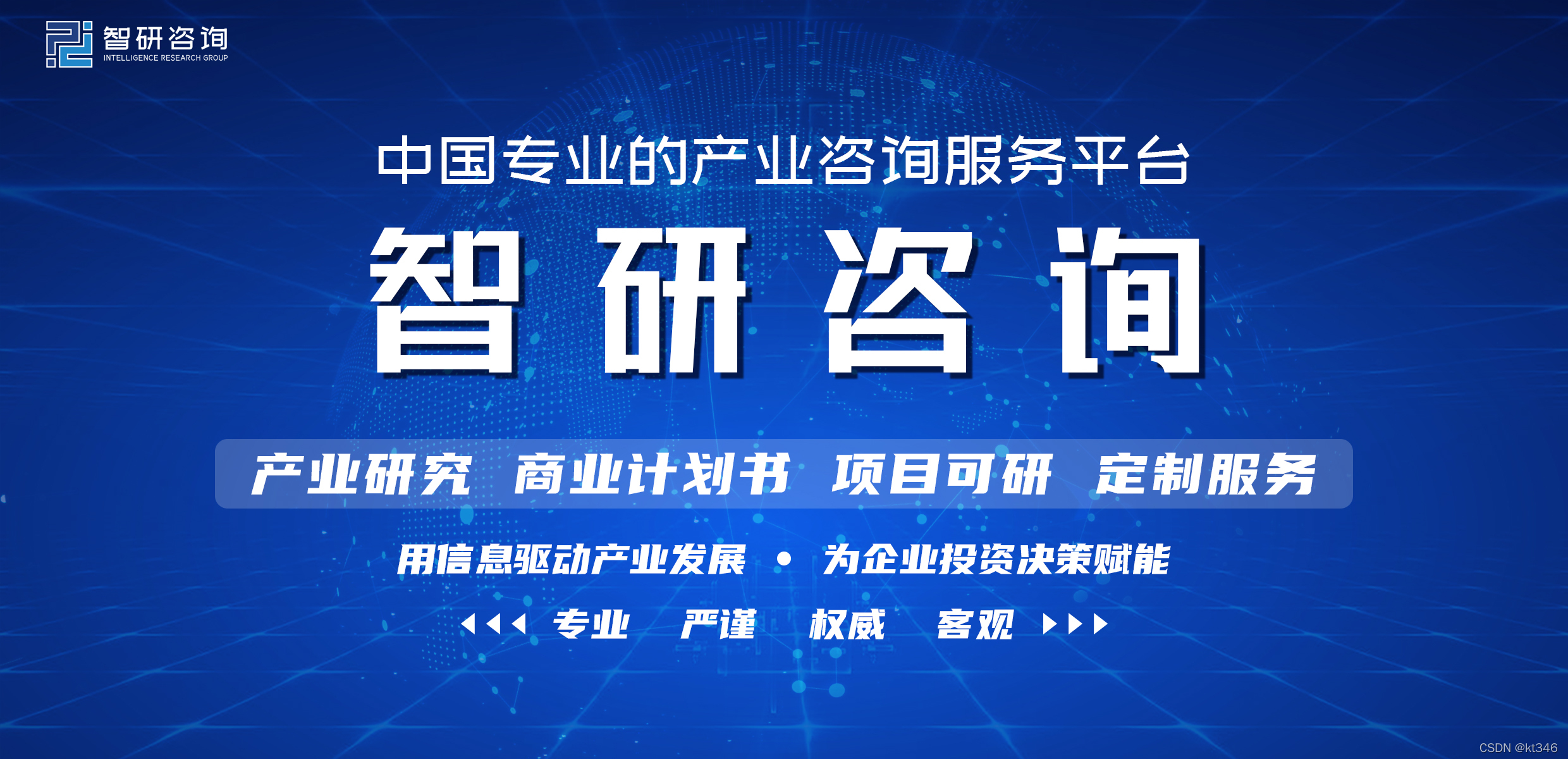 2022-2028年中国高尔夫球行业发展战略规划及投资机会预测报告