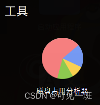 Ubuntu20.04清理垃圾vscode缓存