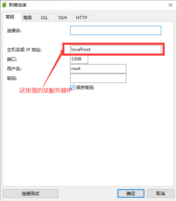 解决无法使用localhost连接数据库，使用服务器IP可以