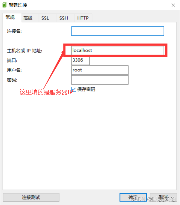 解决无法使用localhost连接数据库，使用服务器IP可以