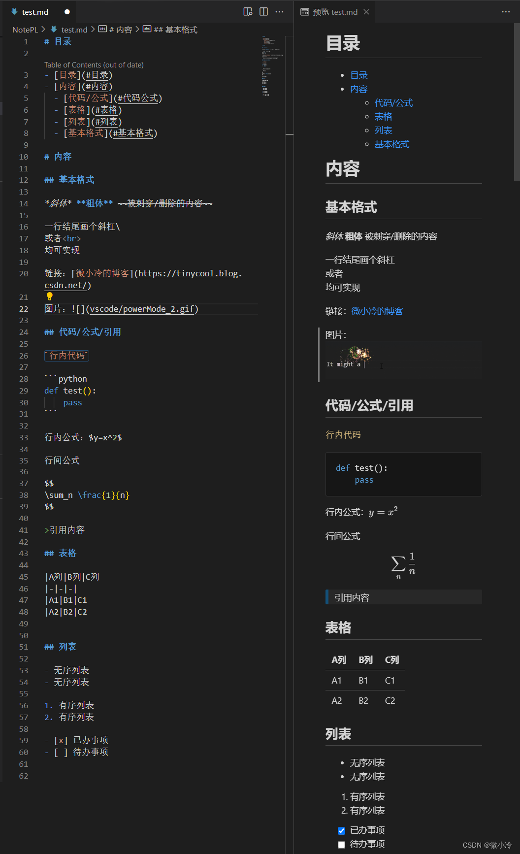 下笔如有神：用VS Code写markdown