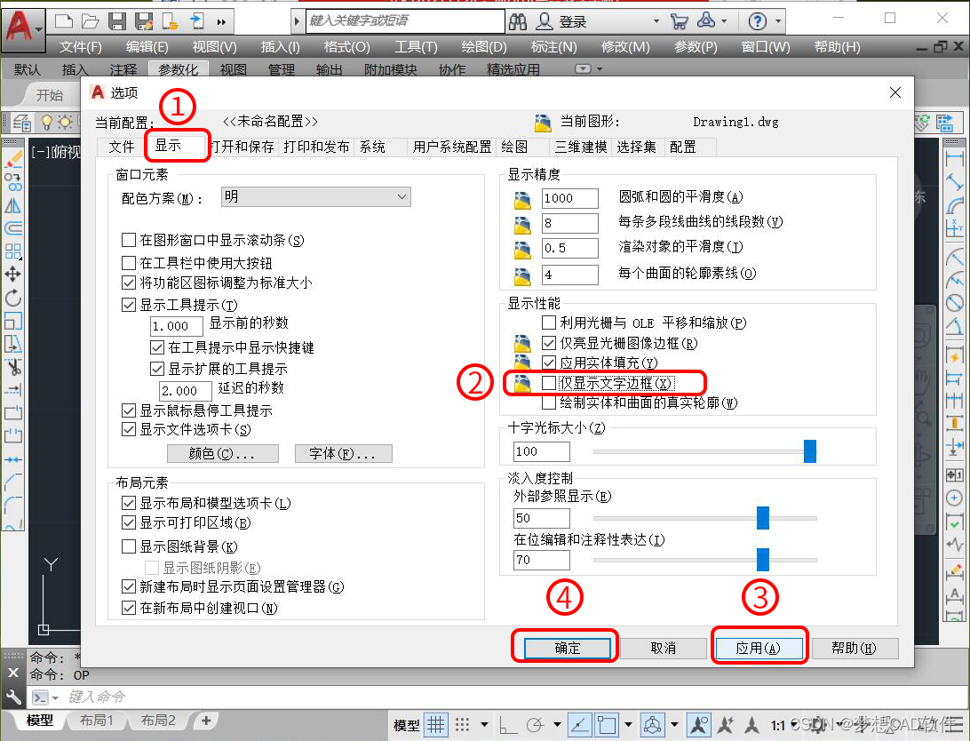 AUTOCAD——文字显示方式