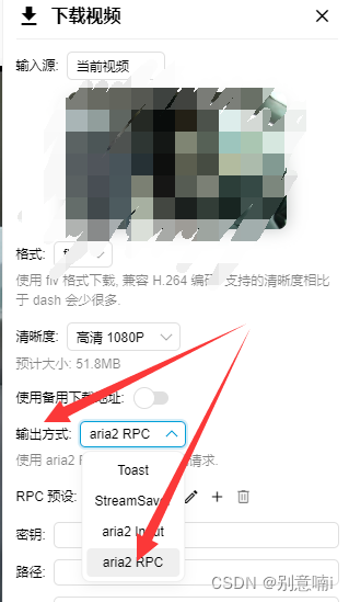使用Cent Browser+Aria2+Bilibili Envolved下载b站视频--保姆级安装步骤
