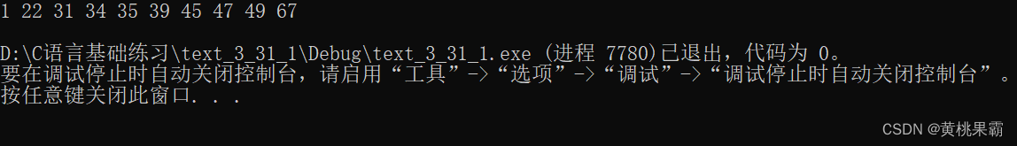 排序（1）之插入排序